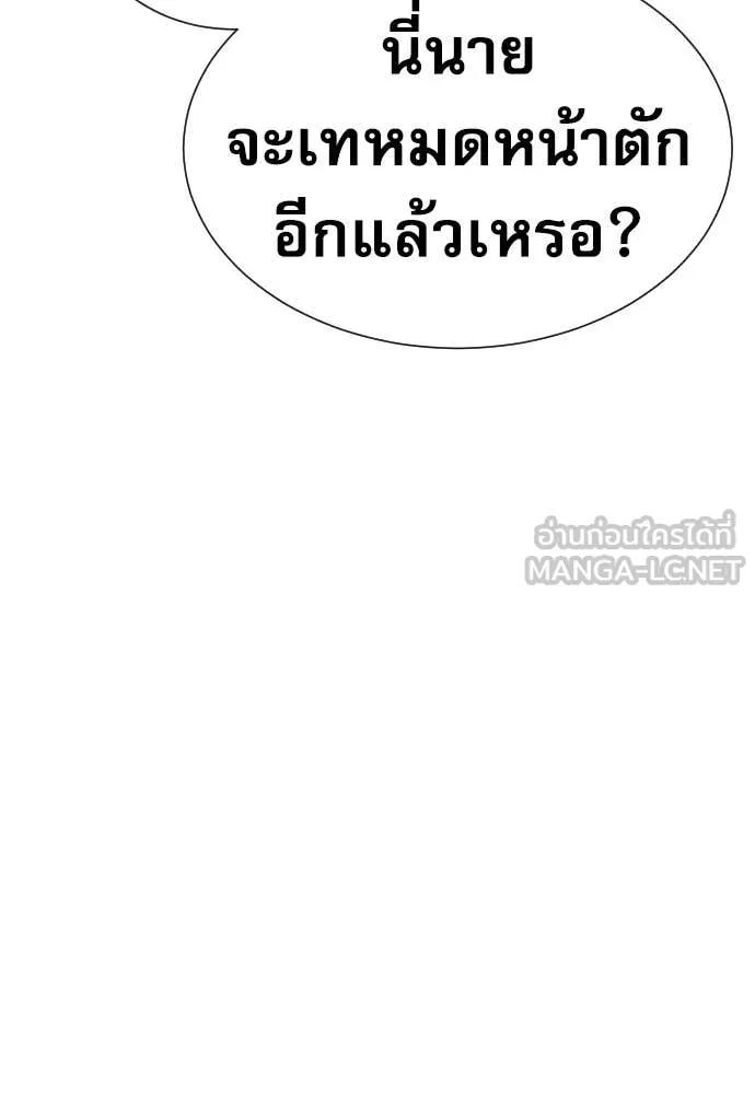 หลานอัจฉริยะ ตอนที่ 77 รูปที่ 92