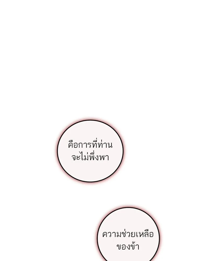 ตำนานเทพธิดาตกสวรรค์ ตอนที่ 76 รูปที่ 49