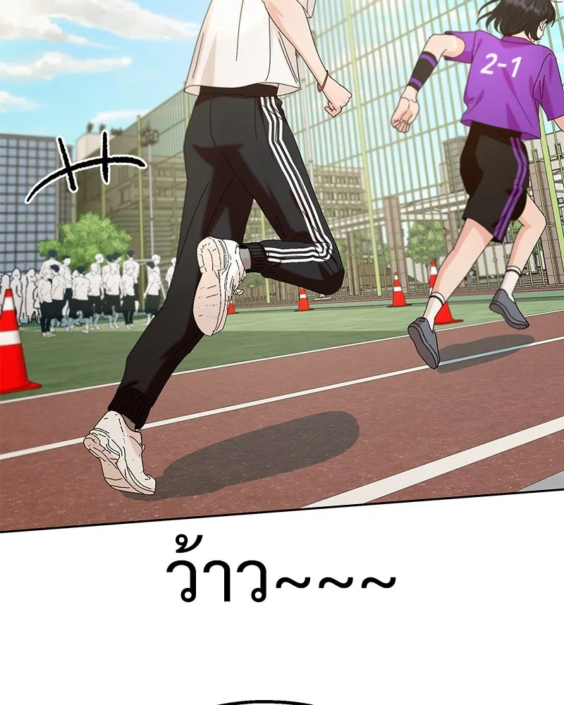 Pyramid Game เกมพีระมิด ตอนที่ 71 รูปที่ 8