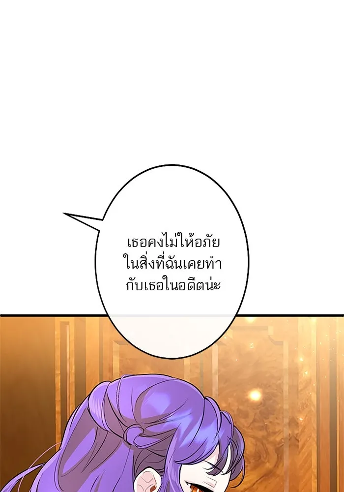 คุณหนูย้อนเวลามาเป็นอัศวิน ตอนที่ 67 รูปที่ 32