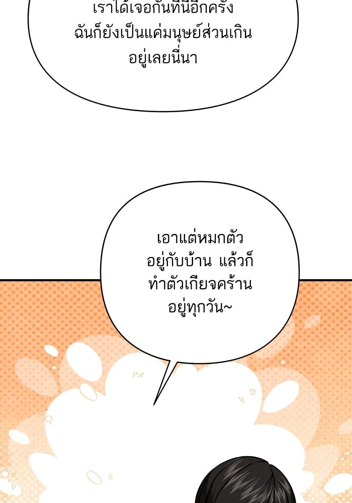 โชคชะตานำพารัก ตอนที่ 132 ตอนสุดท้าย  โชคชะตานำพารัก รูปที่ 59