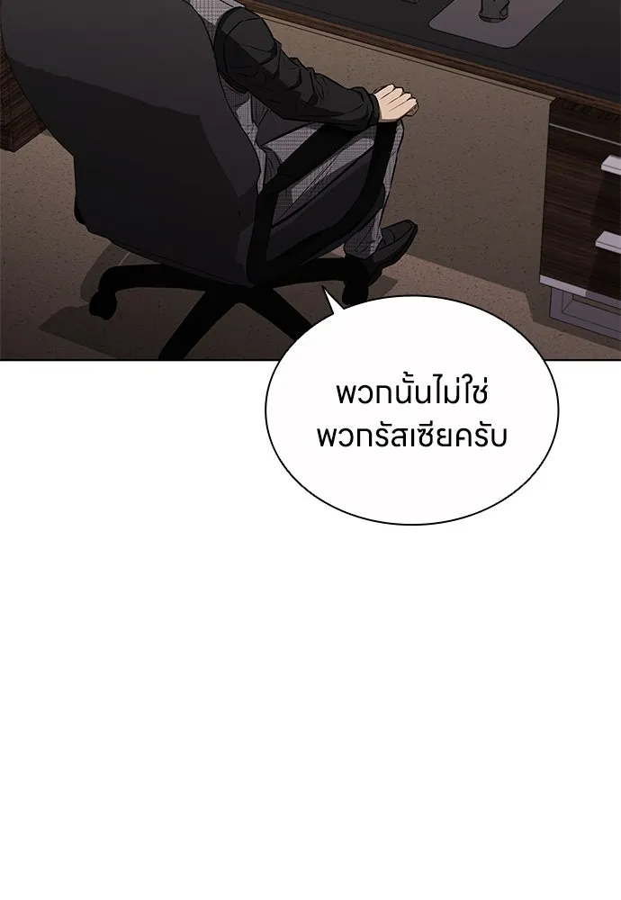 อัยการสายโหด ตอนที่ 40 รูปที่ 70