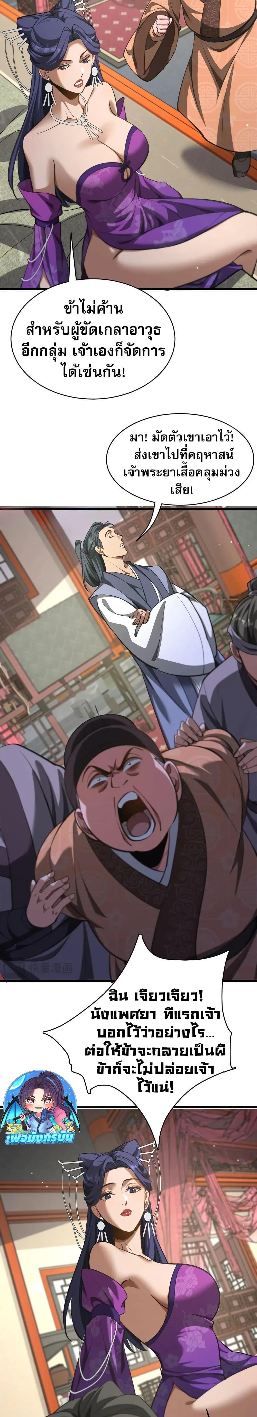 Manga-lc-com อ่านมังงะ อ่านการ์ตูน ออนไลน์ ฟรี The prodigal Taoist son ตอนที่ 1 2 3 4 5 6 7 8 9 10 11 12 13 14 ฟรี ไม่มีโฆษณา Manga-lc - อ่าน มังงะ อ่าน การ์ตูน ออนไลน์ อ่านมังงะ ฟรี