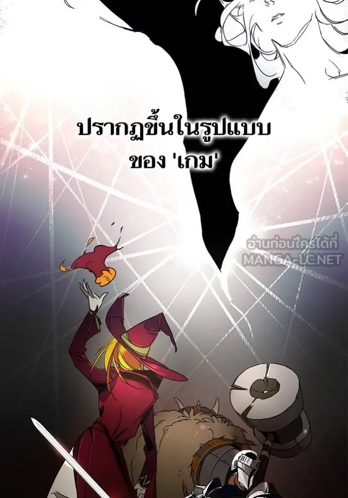 Return to Player ตอนที่ 167 รูปที่ 3