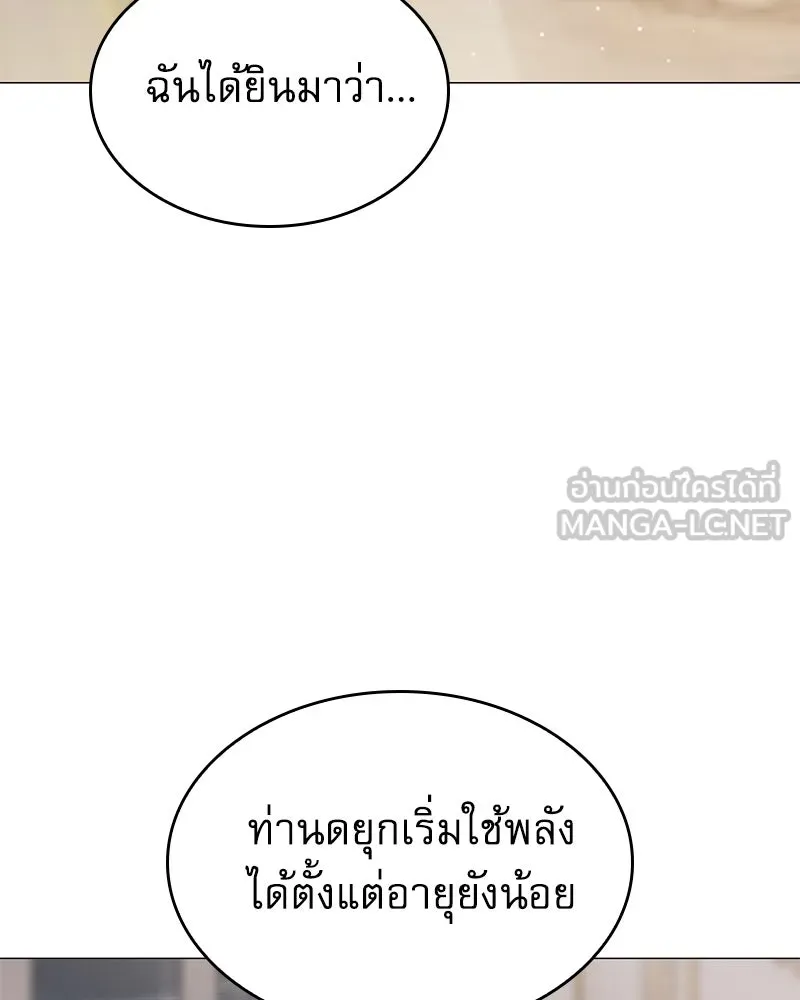 กำราบรักร้ายนายจอมพยศ ตอนที่ 61 รูปที่ 27