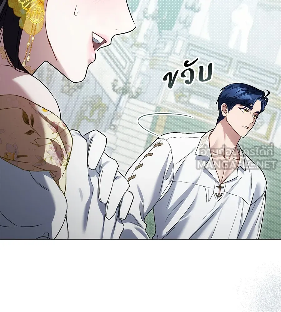 เล่ห์รักชนชั้นสูง ตอนที่ 27 รูปที่ 63