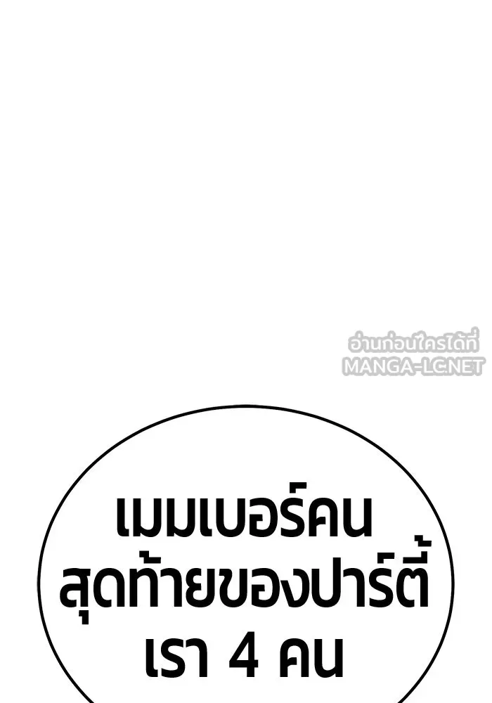 +99 ท่อนไม้พร้อมบวก ตอนที่ 3 เจ้าเด็กหมาป่า (1) รูปที่ 426