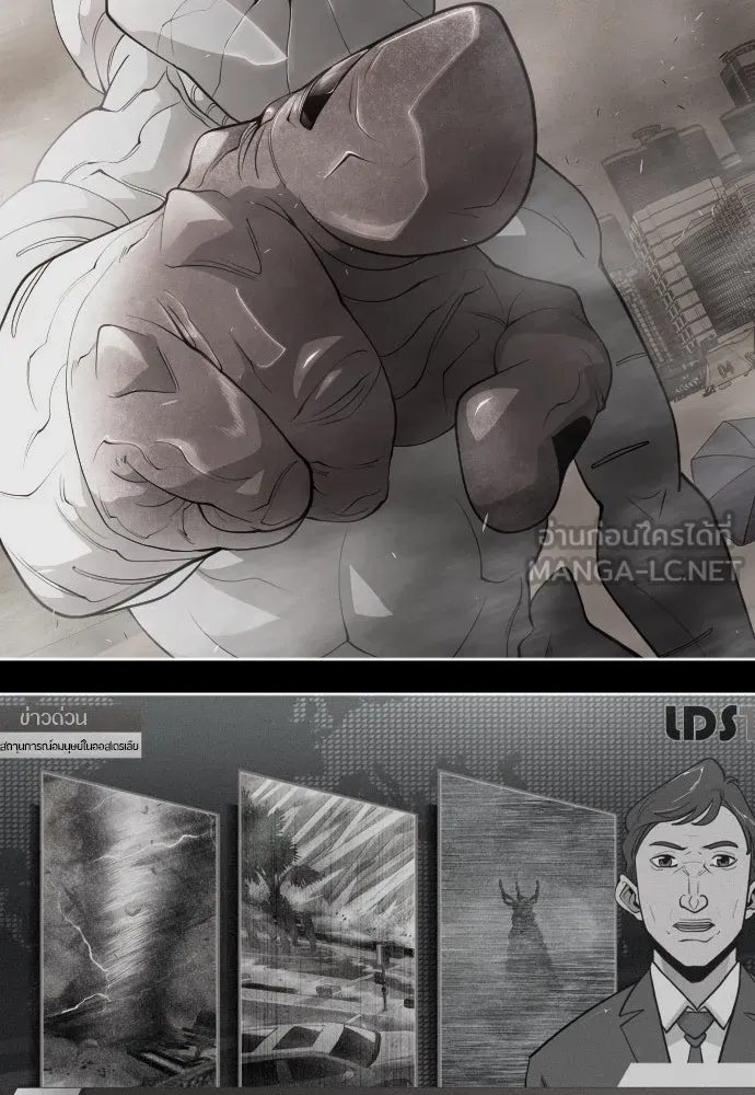 ยุคแห่งยอดมนุษย์ ตอนที่ 96 รูปที่ 111