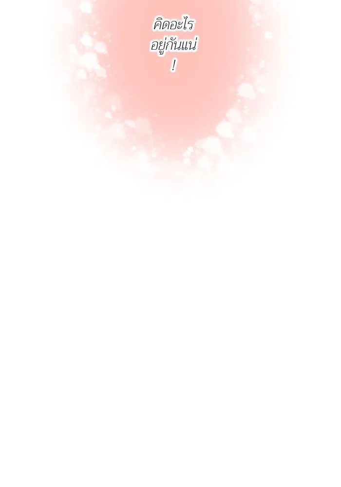 2nd Love หนุ่มเฮ้วสาวbrเปรี้ยวรักเดียวโด ตอนที่ 7 รูปที่ 20