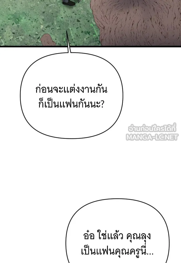 จำเลยหัวใจ ตอนที่ 82 รูปที่ 12