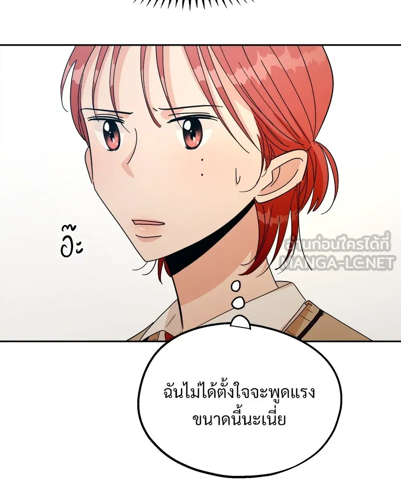 Pyramid Game เกมพีระมิด ตอนที่ 36 รูปที่ 36