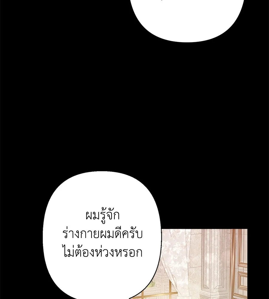 บาสเตียน ตอนที่ 43 รูปที่ 62