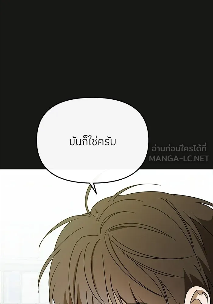 ย้อนเวลามาเป็นมักเน่ ตอนที่ 59 รูปที่ 42