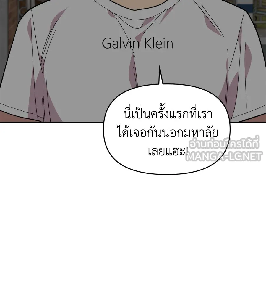เพื่อนกันมันส์เกิน ตอนที่ 8 รูปที่ 3