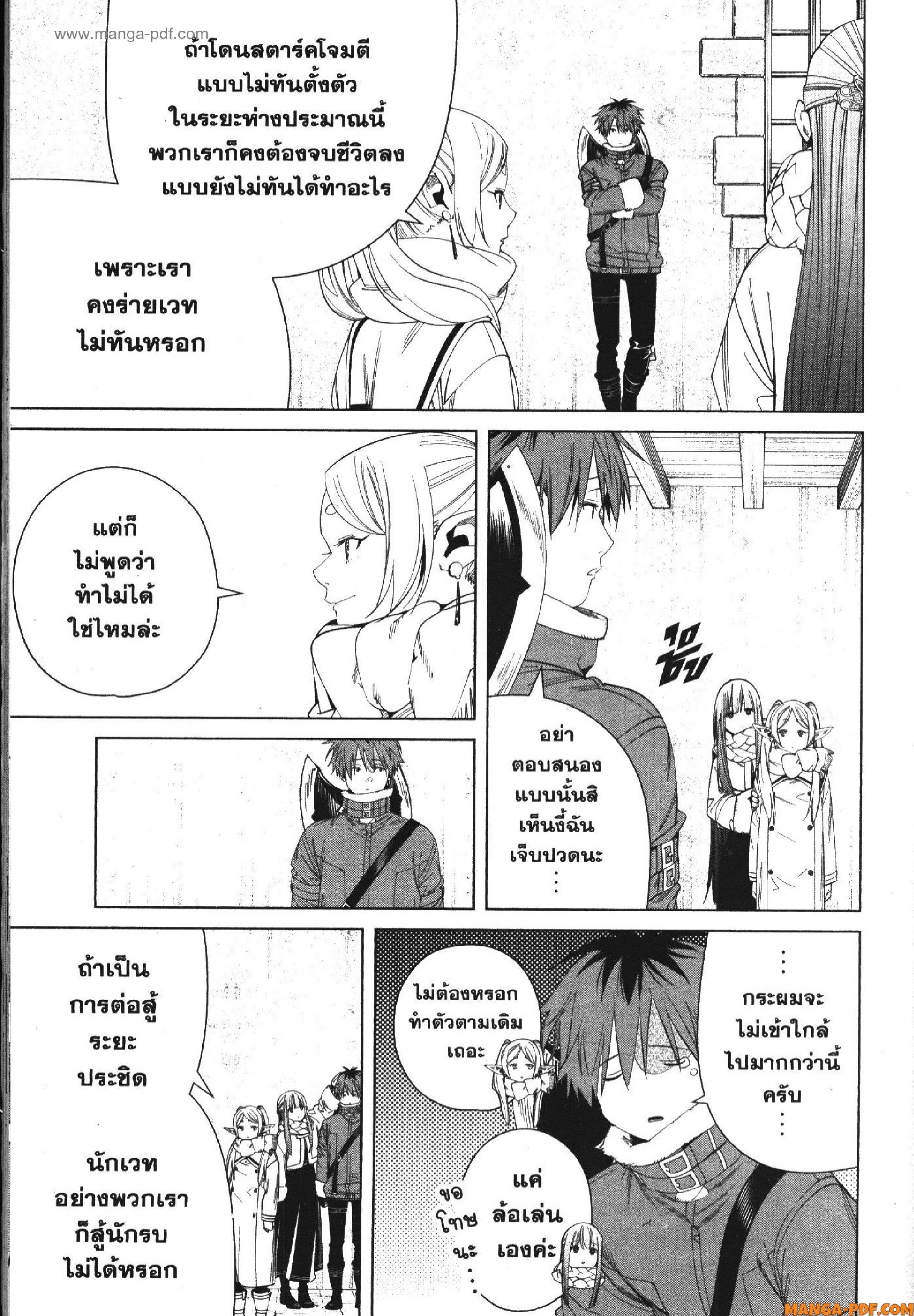 Manga-lc-com อ่านมังงะ อ่านการ์ตูน ออนไลน์ ฟรี Sousou no Frieren ตอนที่ 1 2 3 4 5 6 7 8 9 10 11 12 13 14 ฟรี ไม่มีโฆษณา Manga-lc - อ่าน มังงะ อ่าน การ์ตูน ออนไลน์ อ่านมังงะ ฟรี