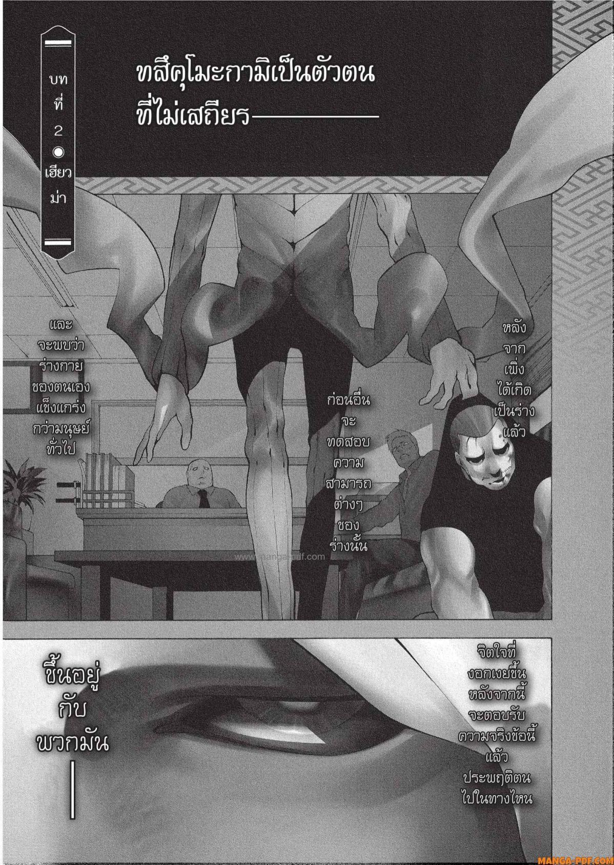 Manga-lc-com อ่านมังงะ อ่านการ์ตูน ออนไลน์ ฟรี Mononogatari มหาเนตรผู้พิทักษ์ ตอนที่ 1 2 3 4 5 6 7 8 9 10 11 12 13 14 ฟรี ไม่มีโฆษณา Manga-lc - อ่าน มังงะ อ่าน การ์ตูน ออนไลน์ อ่านมังงะ ฟรี