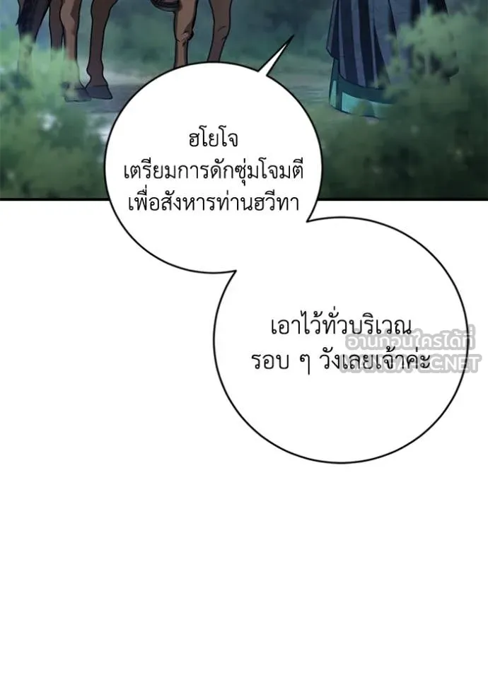 ยามหมาป่าทมิฬ ตอนที่ 68 รูปที่ 105