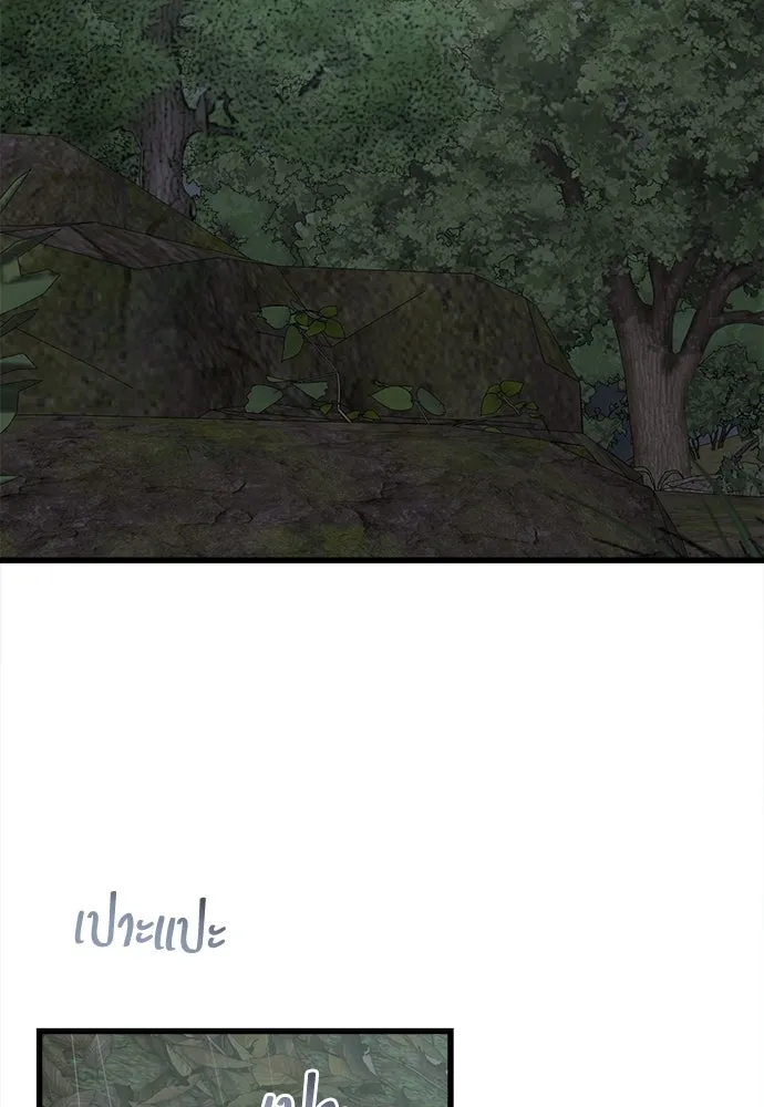 ปรารถนารักอันงดงาม ตอนที่ 77 รูปที่ 2