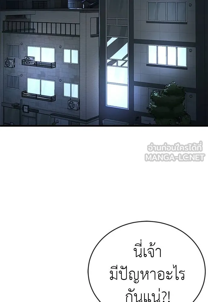 ยมราชลงทัณฑ์ ตอนที่ 108 รูปที่ 43