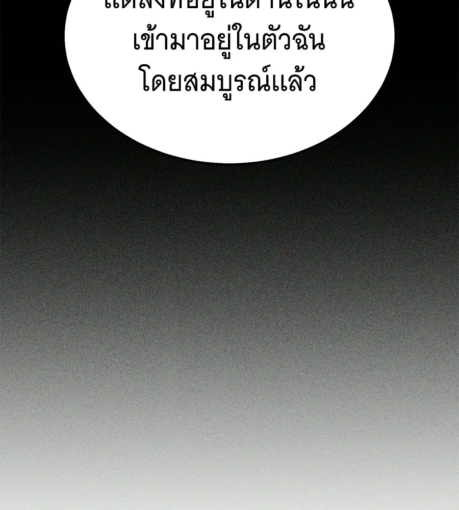 ถึกทนแทงก์แรงก์ C ตอนที่ 28 รูปที่ 118