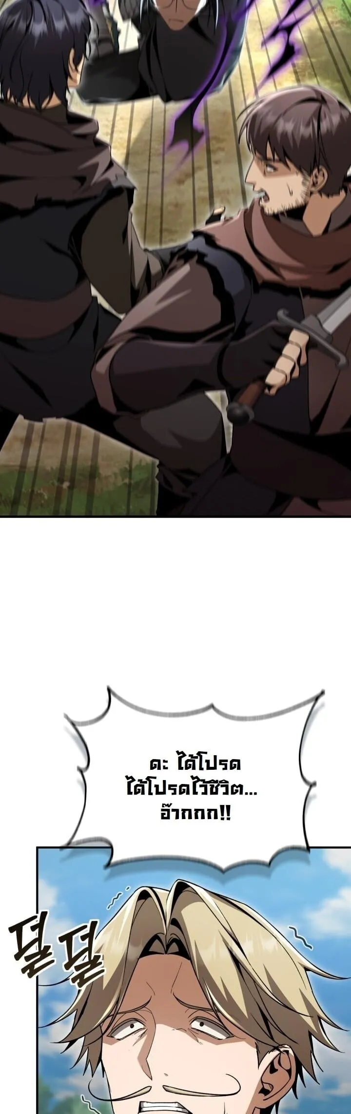 Dukedom_s Legendary Prodigy ยอดอ_จฉร_ยะแห_งตระก_ลดย_ก ตอนที่ ตอนที่ 27 รูปที่ 55
