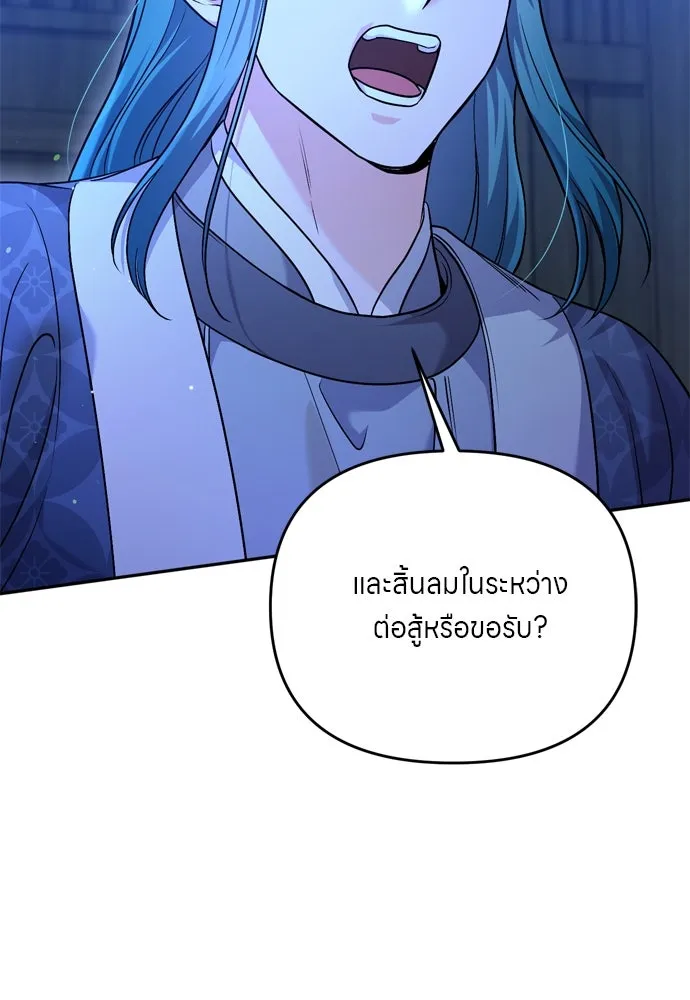 ข้าเนี่ยนะเป็นพระสนม ตอนที่ 46 เผลอตัวช่วย รูปที่ 5