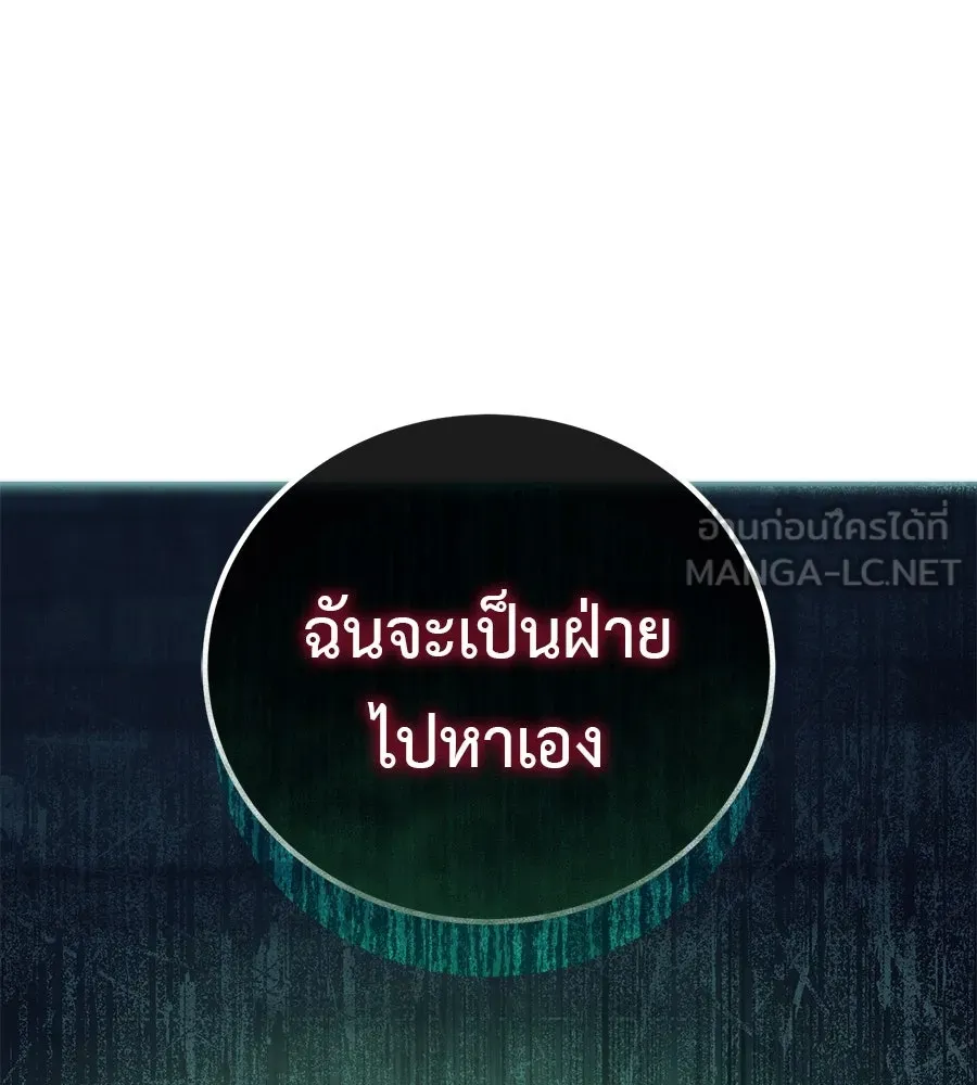มัจจุราชชุดแดง ตอนที่ 1 รูปที่ 288