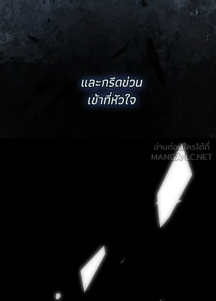 องค์ชายผู้อื้อฉาว ตอนที่ 104 รูปที่ 15