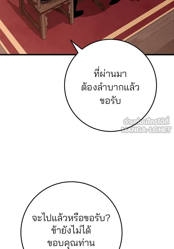 ดาบแห่งจักรพรรดิ ตอนที่ 63 (จบซีซัน 1) รูปที่ 108