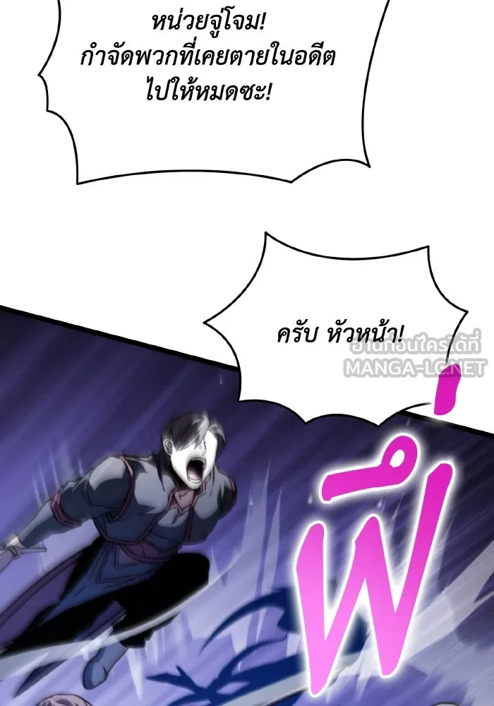 การแข่งขันของผู้เกิดใหม่ ตอนที่ 57 รูปที่ 117