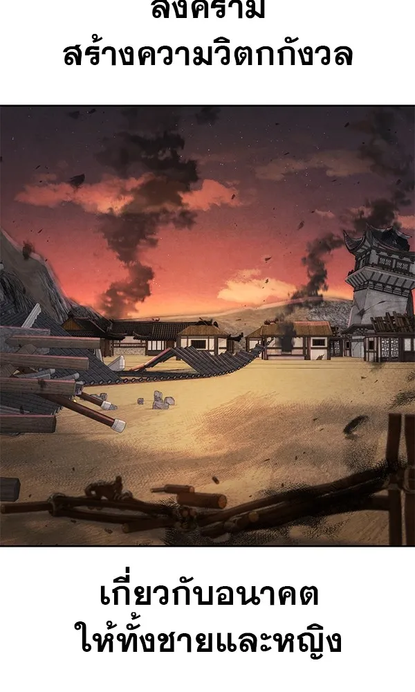 พอแล้วขันที อยากมีเจ้าโลก ตอนที่ 13 รูปที่ 31