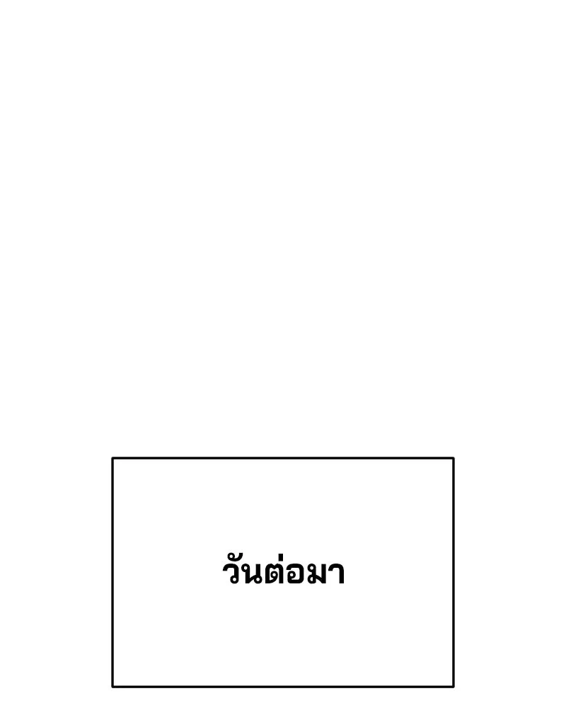 จ้า แม่คนสวย ตอนที่ 8 รูปที่ 29