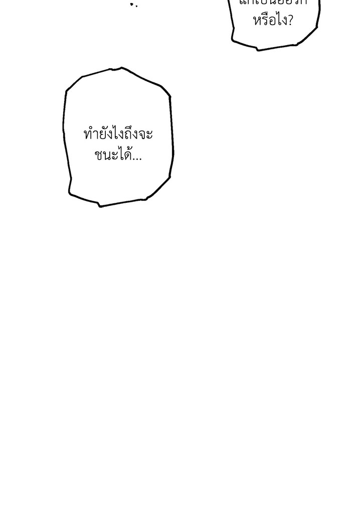 พลทหารโครงกระดูกผู้ม ตอนที่ 133 รูปที่ 21