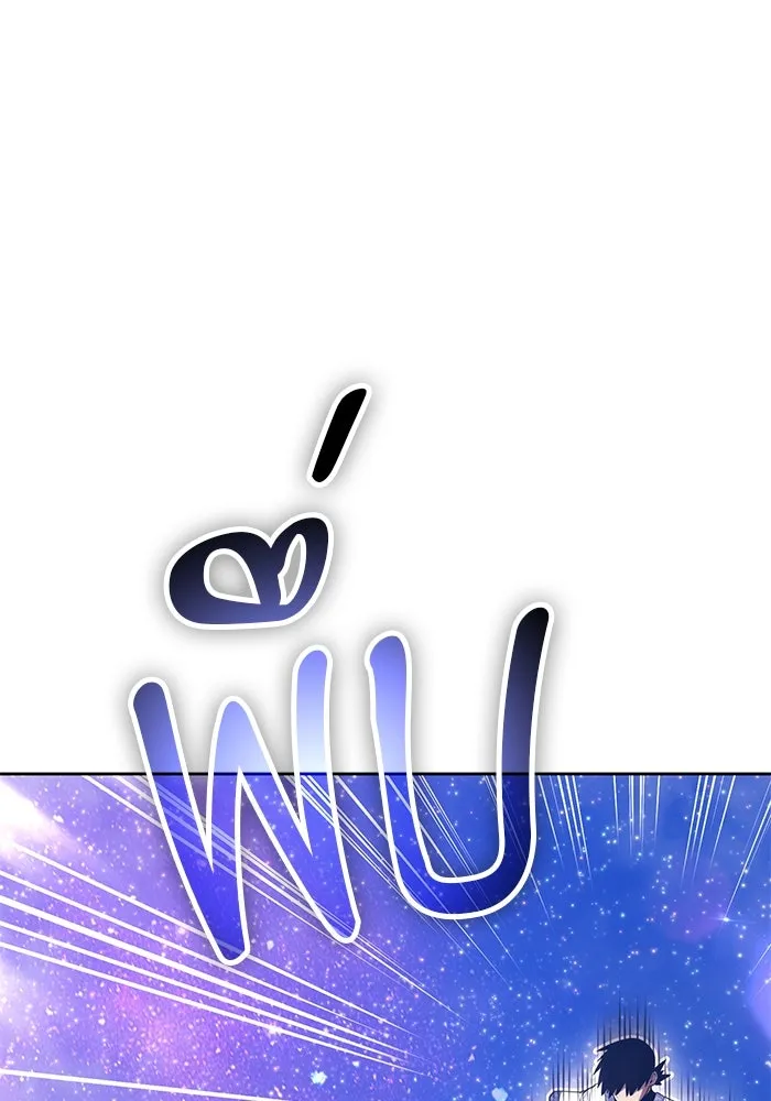 +99 ท่อนไม้พร้อมบวก ตอนที่ 48 รอบชิง (2) รูปที่ 118