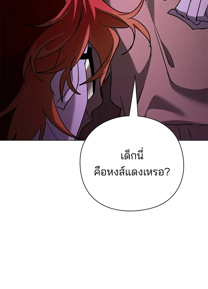 คืนแห่งโทแกบี ตอนที่ 117 รูปที่ 5