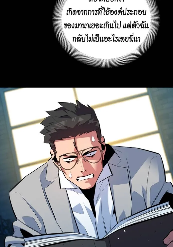 แยกร่างล่าอัตโนมัติ ตอนที่ 121 รูปที่ 83