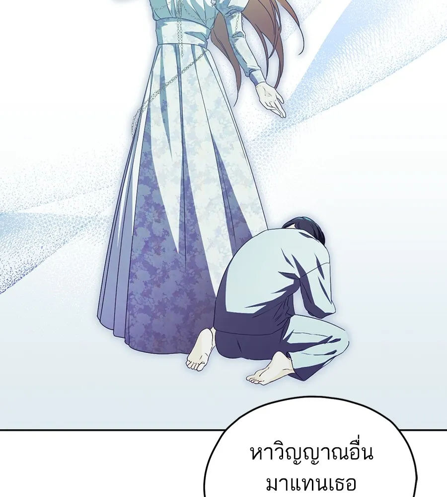 ทางหลุดพ้นของนักบุญลวง ตอนที่ 13 รูปที่ 46