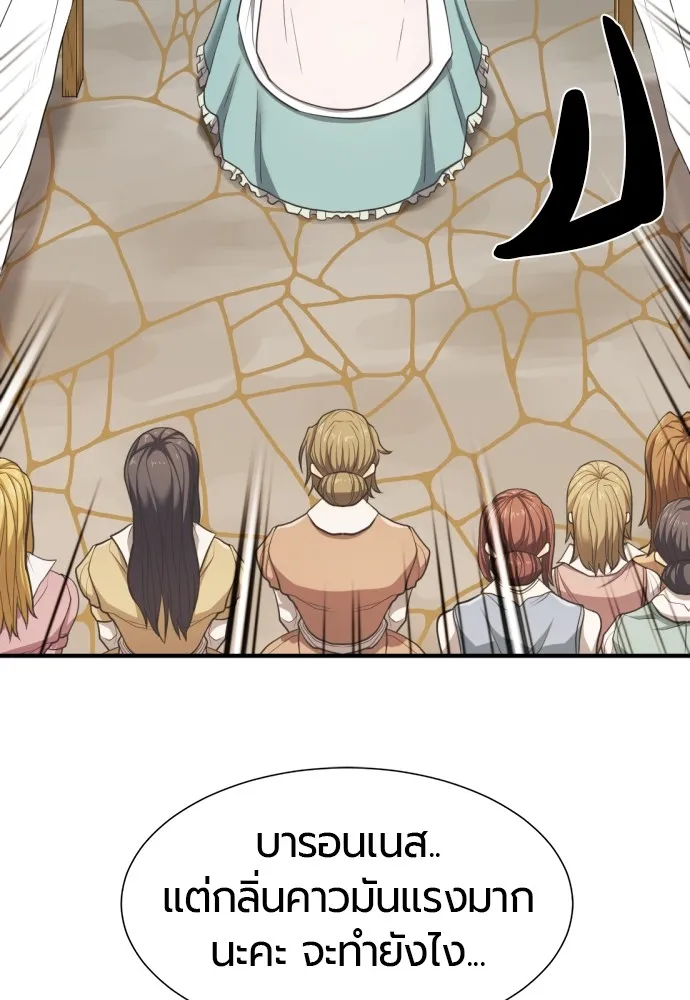 ยอดสถาปนิกผู้พิทักษ์อาณาจักร ตอนที่ 58 รูปที่ 76