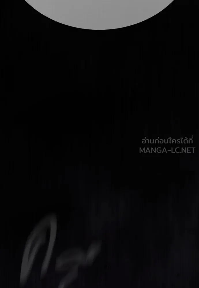 ยุคแห่งยอดมนุษย์ ตอนที่ 101 รูปที่ 225