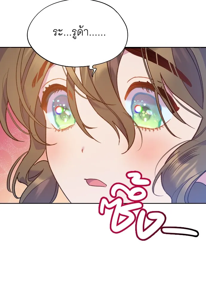 นักเล่นแร่แปรธาตุสายเปย์ ตอนที่ 5 รูปที่ 88