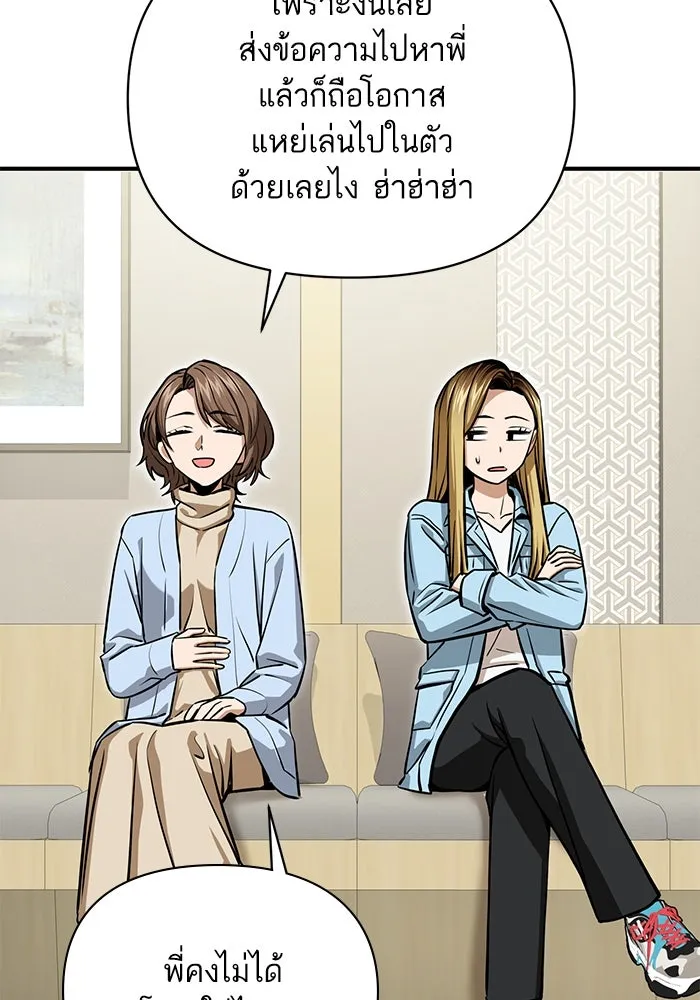 โชคชะตานำพารัก ตอนที่ 127 ที่แต่งขึ้นมา รูปที่ 82