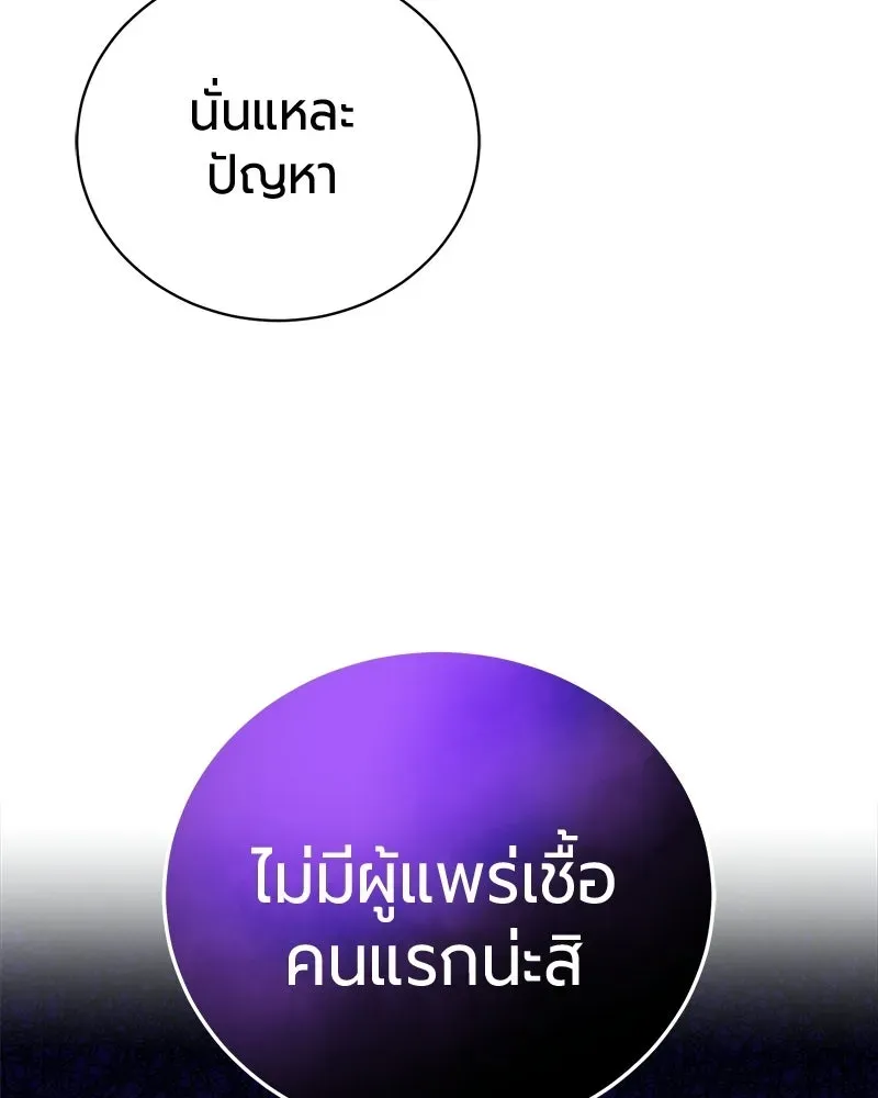 The Magic Tower_s Problem Child ต_วอ_นตรายแห_งหอคอยเวท ตอนที่ ตอนที่ 42 รูปที่ 9