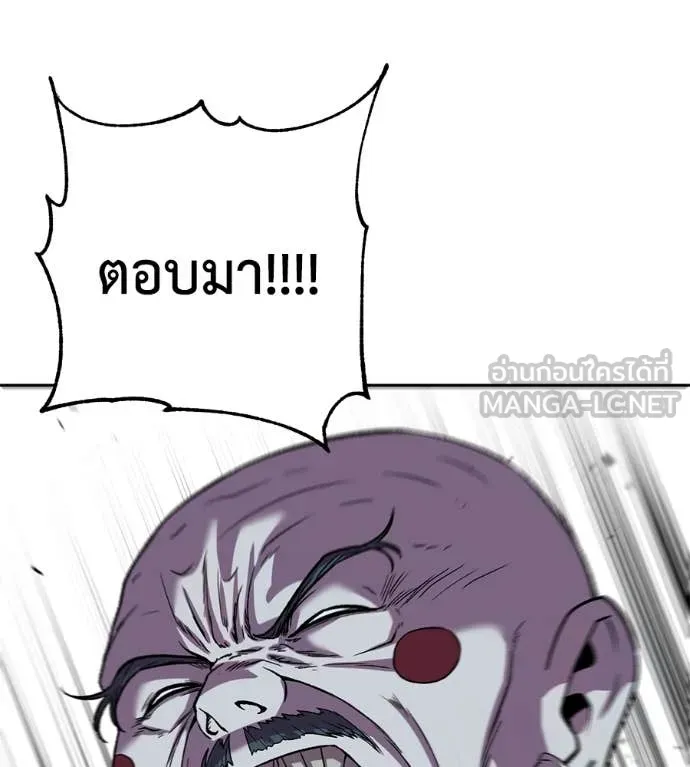 เรียกฉันว่าพระเจ้า ตอนที่ 62 รูปที่ 23