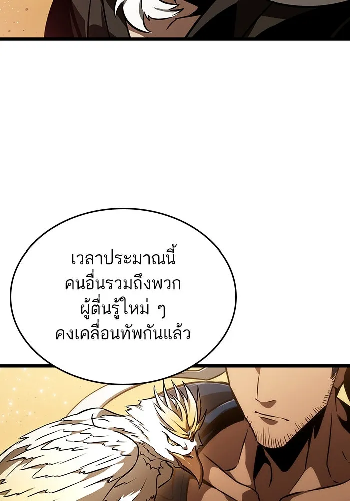 หลังวันสิ้นโลก ตอนที่ 59 รูปที่ 65