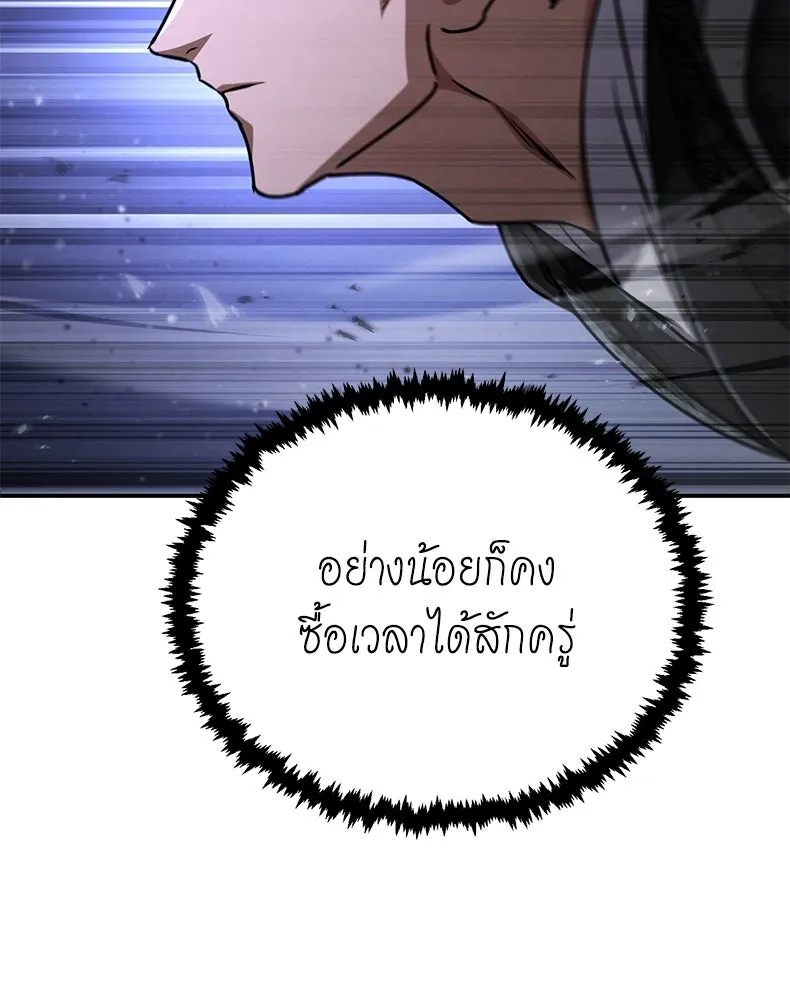 กำปั้นราชันคืนชีพ ตอนที่ 43 รูปที่ 82