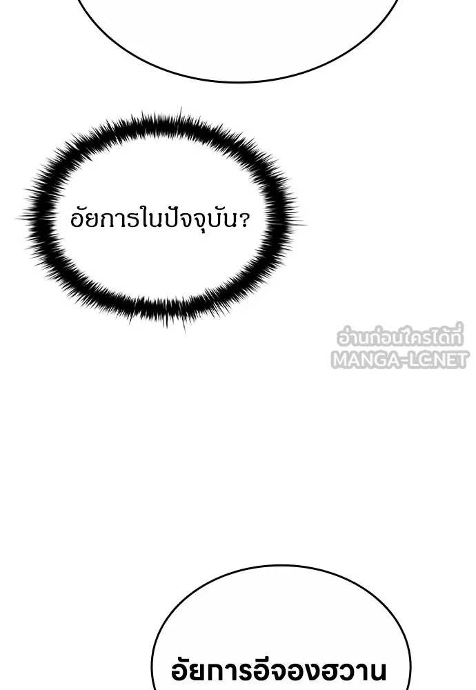 อัยการสายโหด ตอนที่ 16 รูปที่ 123