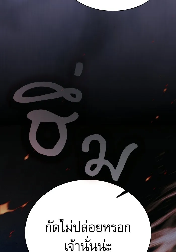 นักดาบอัจฉริยะจากอะคาเดมี ตอนที่ 124 รูปที่ 76