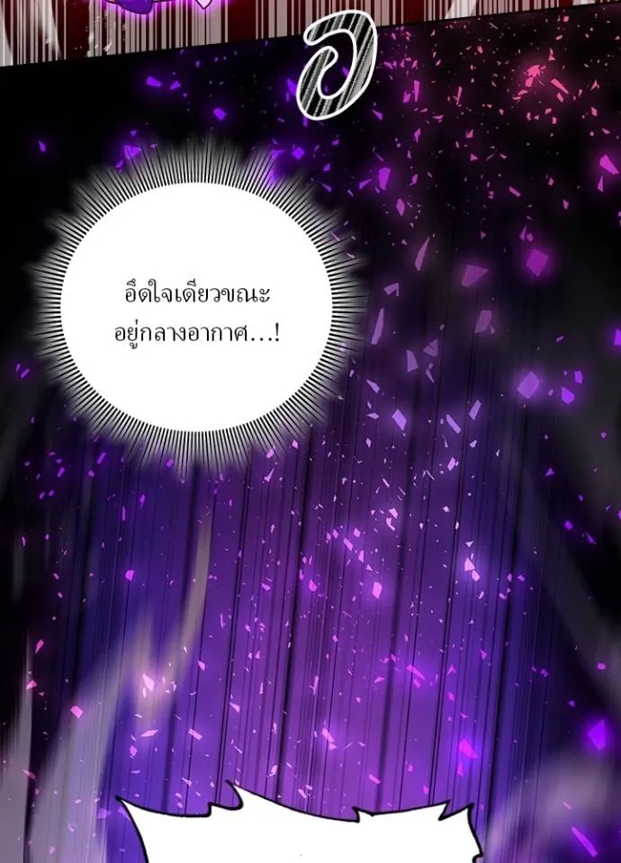 เป้าหมายครั้งที่ 2 ตอนที่ 29 รูปที่ 71