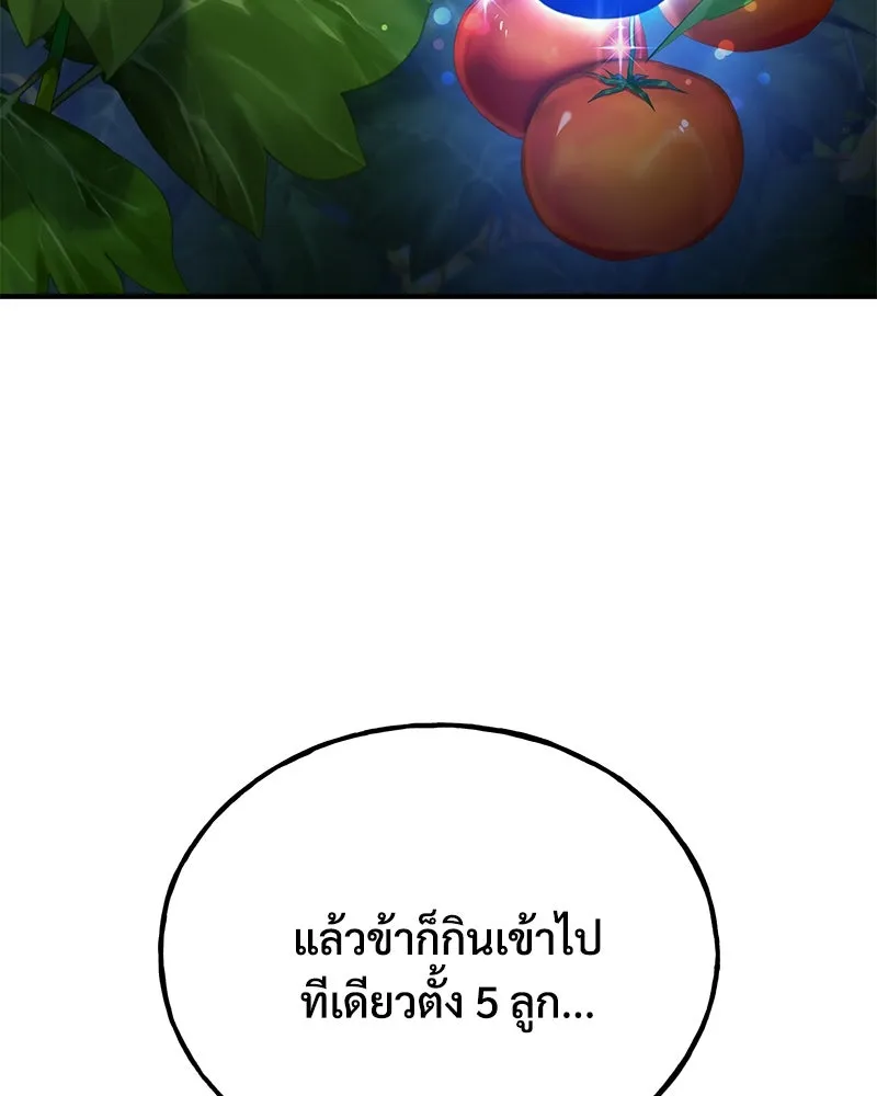 ปลูกผักพิชิตหอคอย ตอนที่ 33 รูปที่ 7