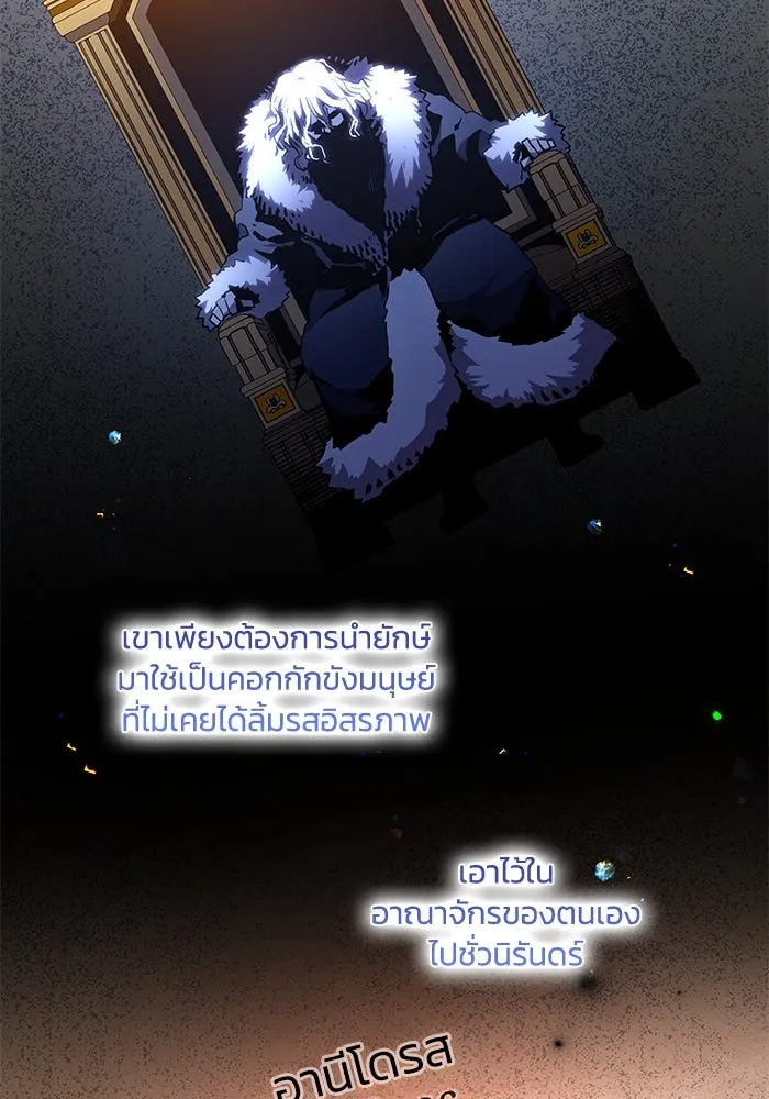 ฟิลเลียโรเซ่กับคำทำนายแห่งมงกุฎหนาม ตอนที่ 91 รูปที่ 47